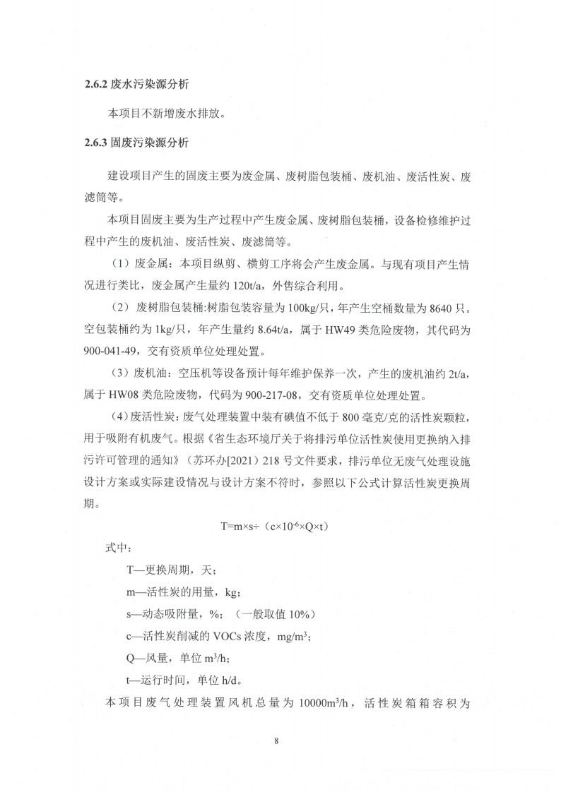 LD体育变动环境景响分析_09.png